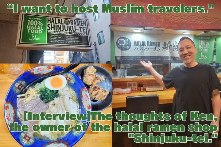 ムスリム旅行者をもてなしたい。ハラールラーメン「新宿亭」オーナー、ケンさんの想い